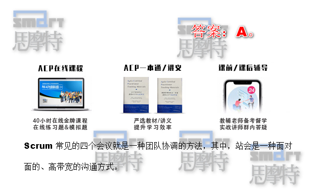 重慶ACP敏捷認證培訓機構模擬題2