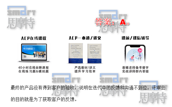 重慶ACP敏捷管理認證考試